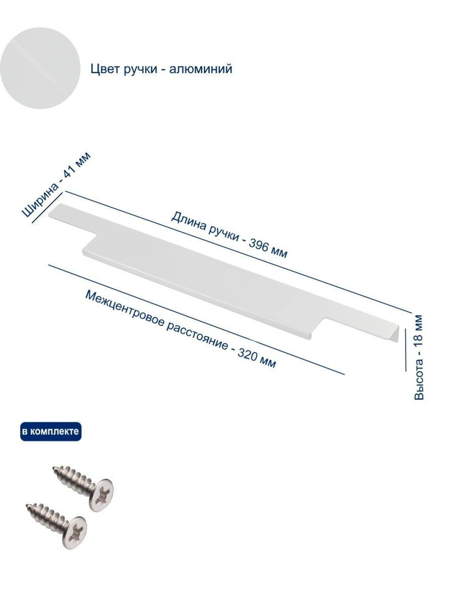 Купить UA-LIND-320-396-05 Ручка мебельная алюминиевая, алюминий в нашем каталоге