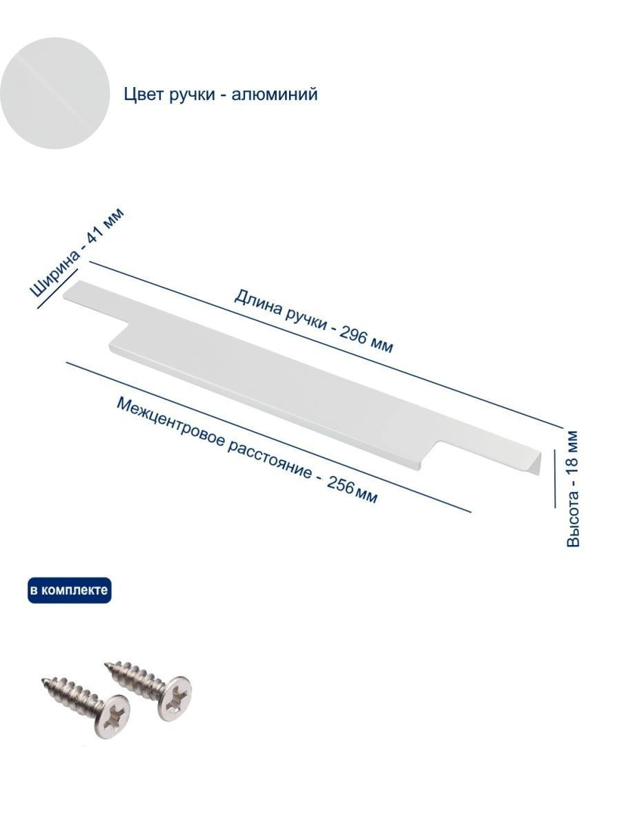 Купить UA-LIND-256-296-05 Ручка мебельная алюминиевая, алюминий в нашем каталоге
