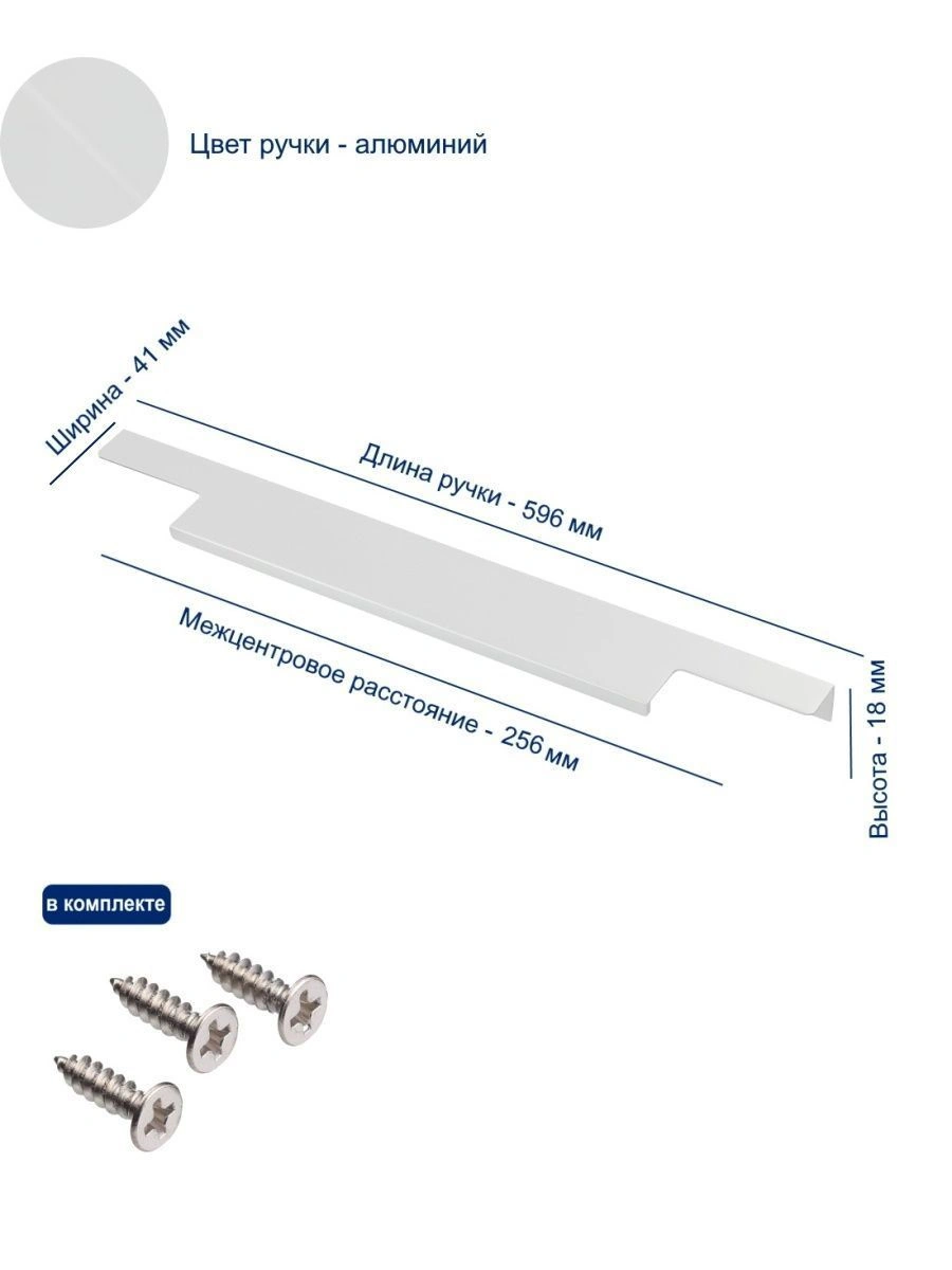 Купить UA-LIND-256-596-05 Ручка мебельная алюминиевая, алюминий в нашем каталоге