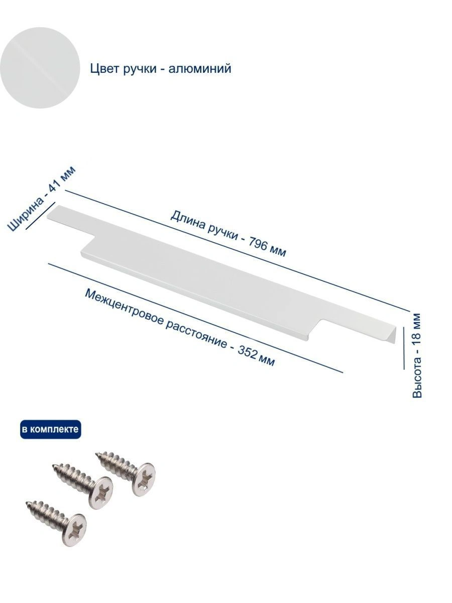 Купить UA-LIND-352-796-05 Ручка мебельная алюминиевая, алюминий в нашем каталоге