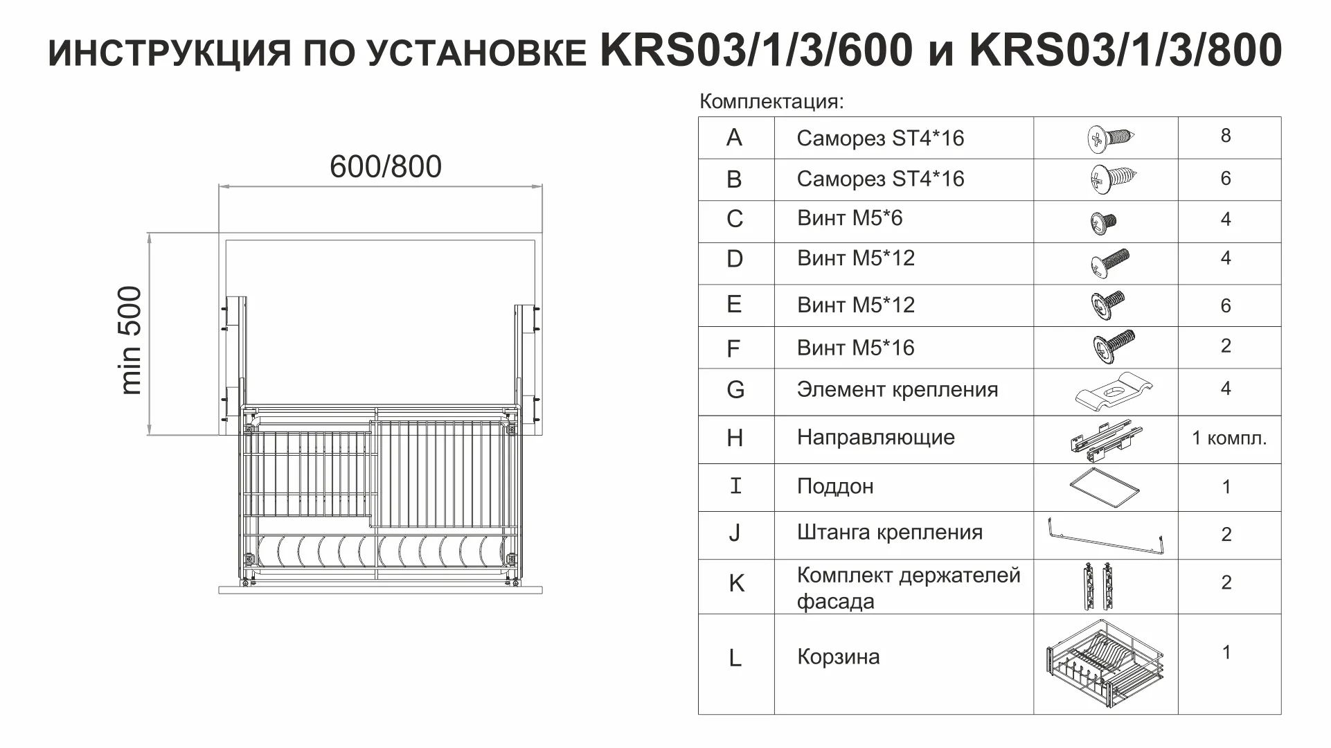 Шкаф для трубных проводок напольный размер до 600х600 мм